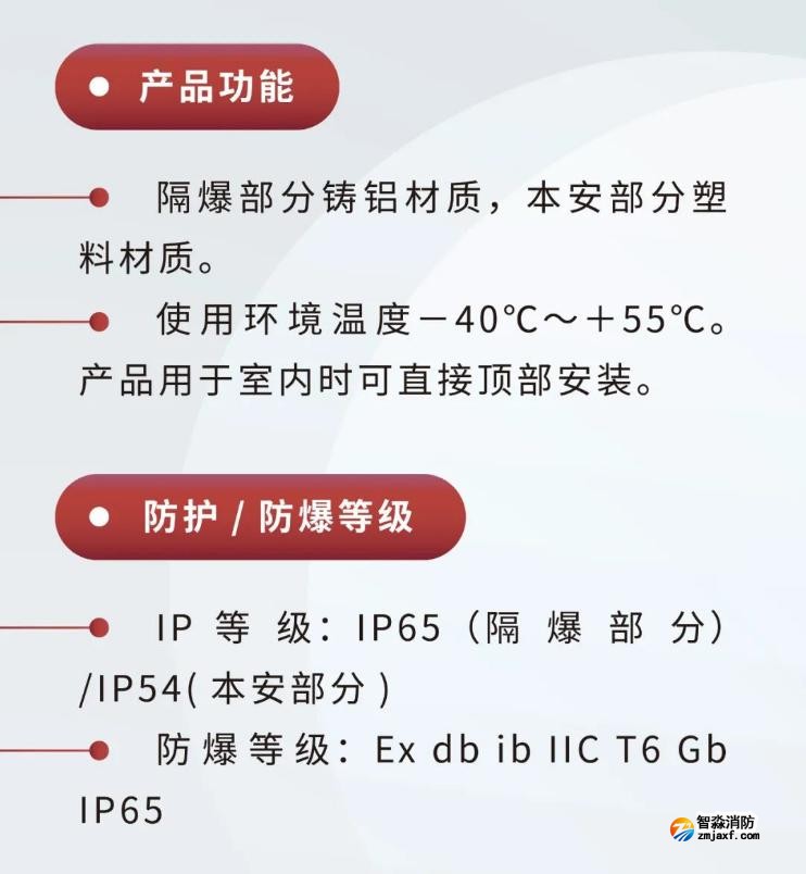 JTY-GM-GSTN9811(Ex)/WIS、GSTN9812(Ex)/WIS海灣隔爆煙感溫感產(chǎn)品功能