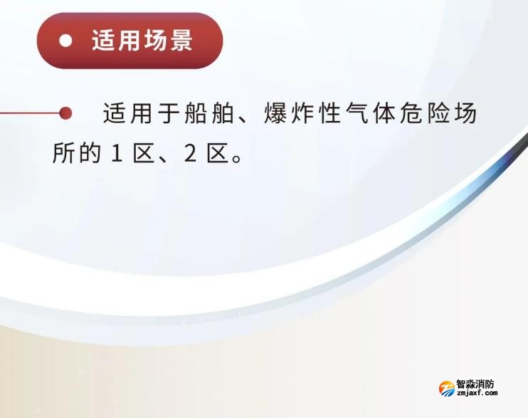 JTY-GM-GSTN9811(Ex)/WIS、GSTN9812(Ex)/WIS海灣隔爆煙感溫感適用場景