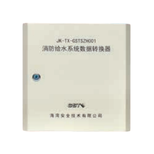 海灣JK-TX-GSTSZH001消防給水系統(tǒng)數據轉換器